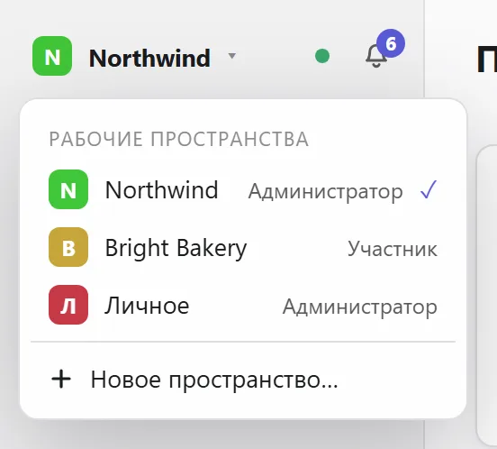 Переключение пространств