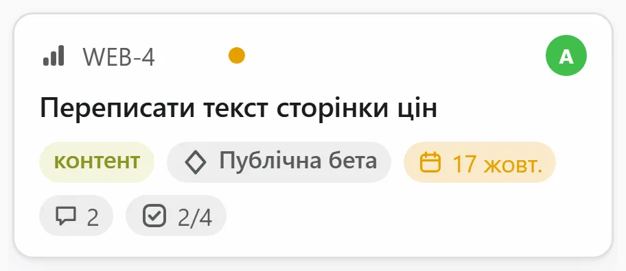 Картка зблизька