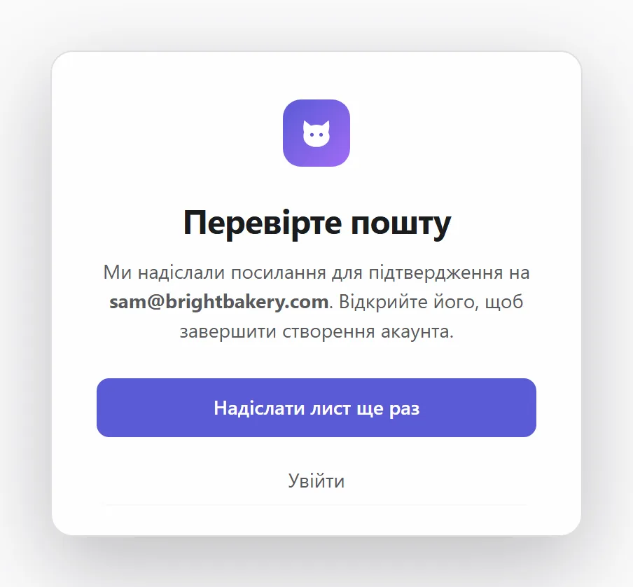 Лист із підтвердженням уже в дорозі
