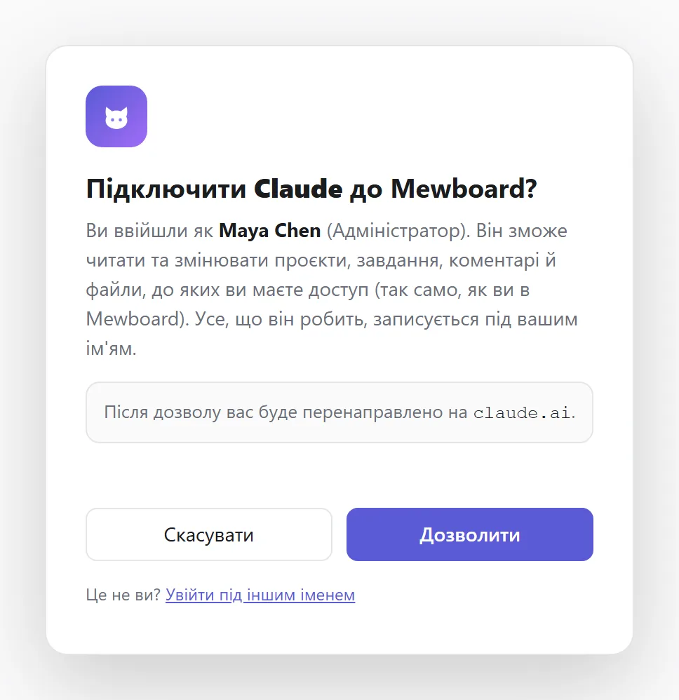 Дозвіл для Claude