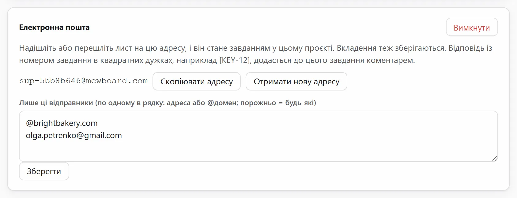 Поштова адреса проєкту