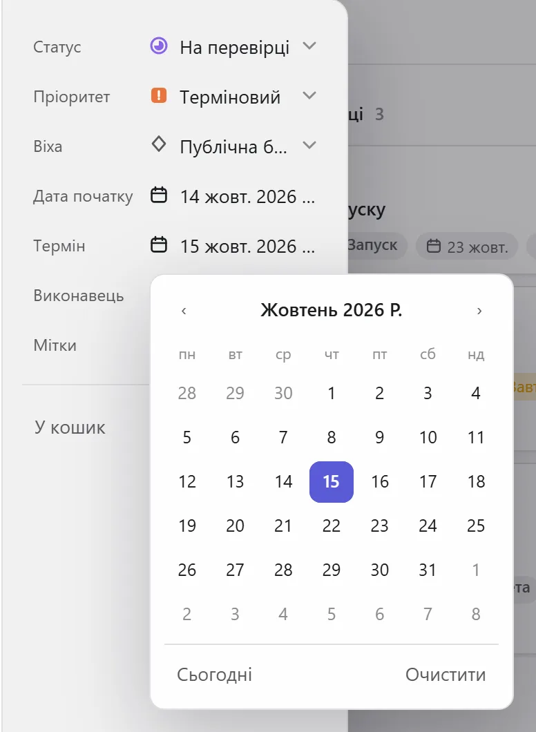 Вибір терміну