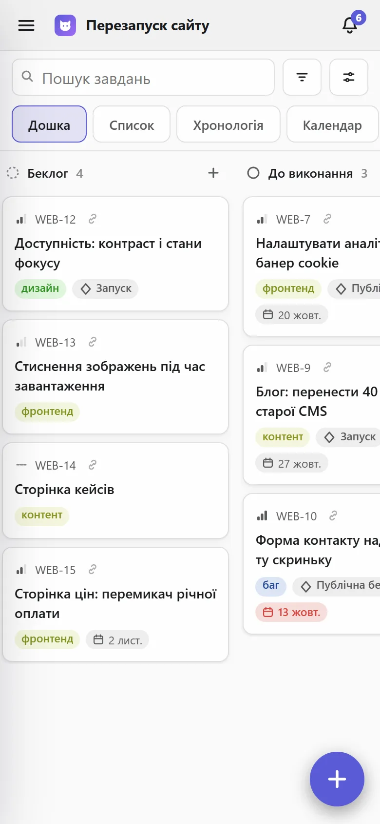 Дошка на телефоні