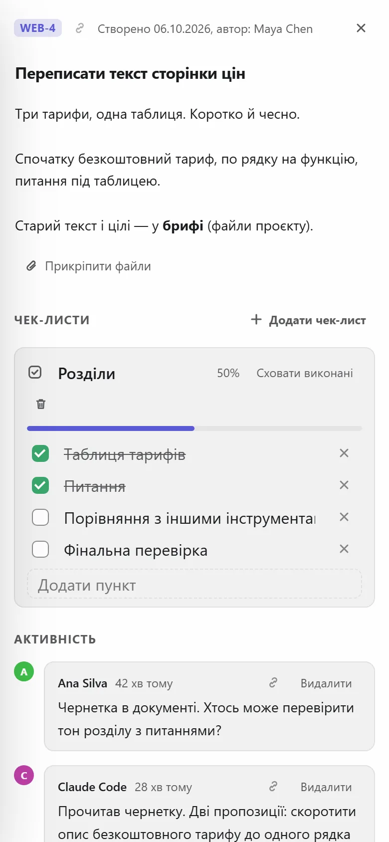 Завдання на телефоні