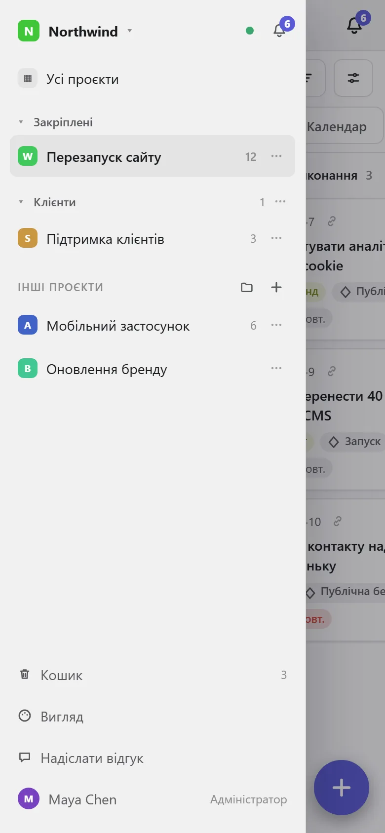 Меню на телефоні
