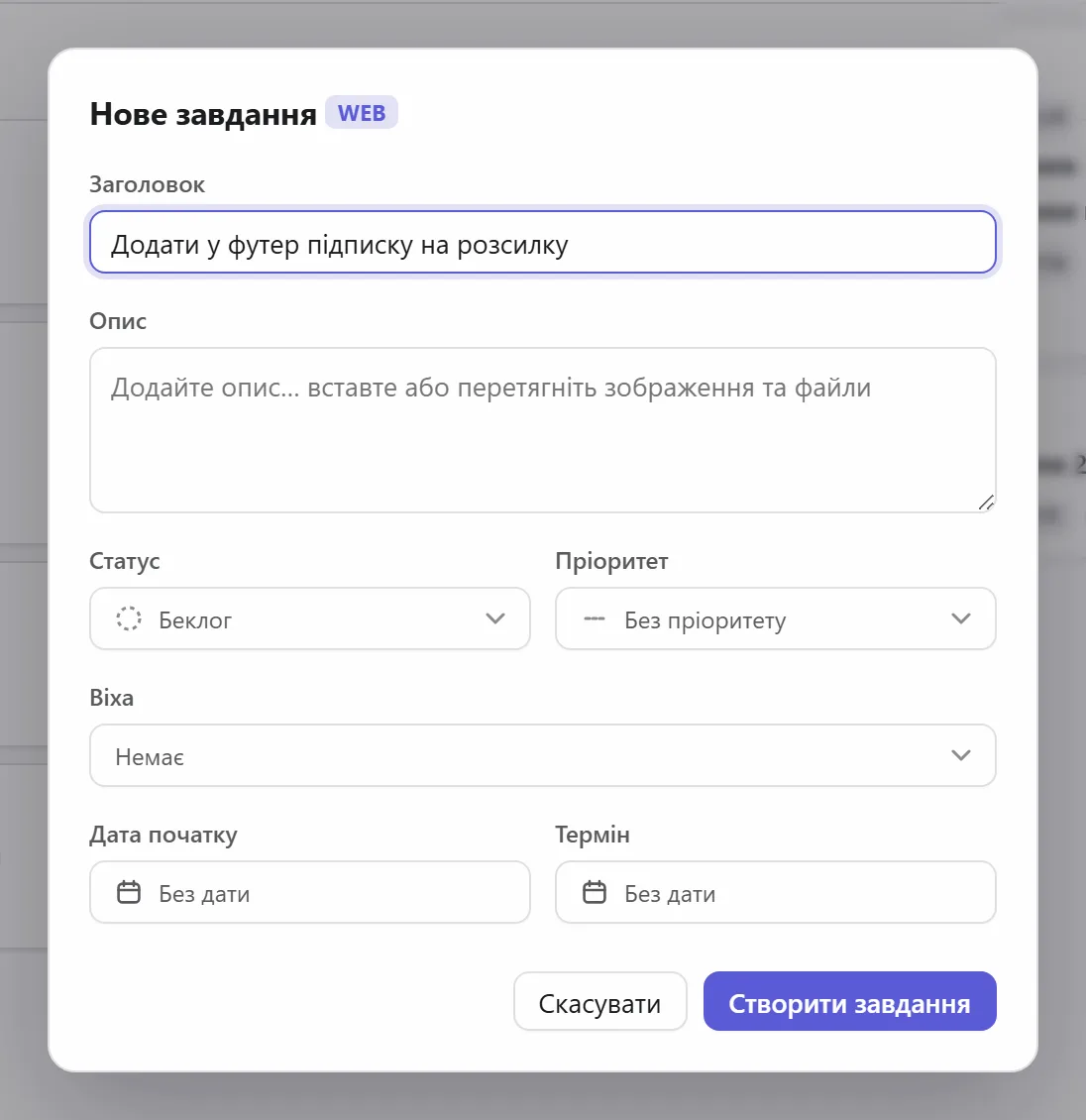 Нове завдання