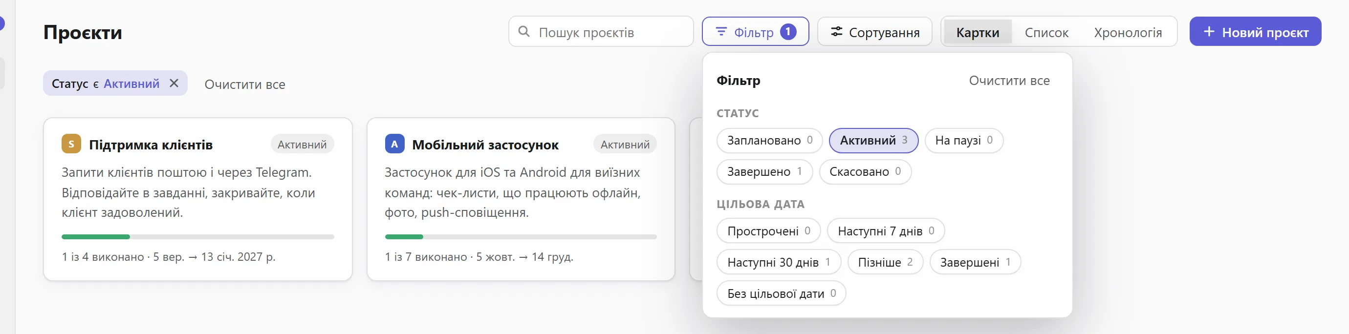 Фільтр проєктів за статусом