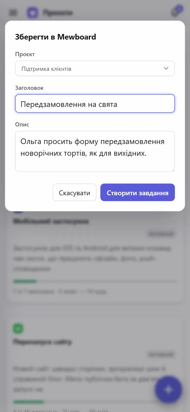 Збереження нотатки з іншого застосунку