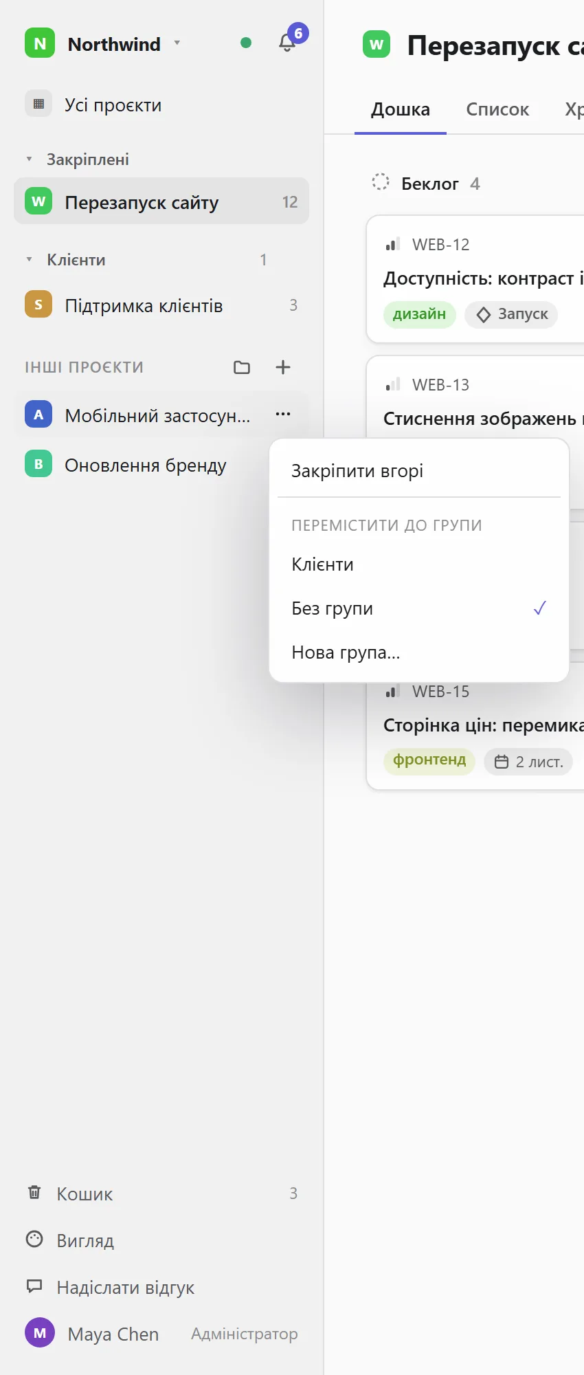Меню проєкту на бічній панелі