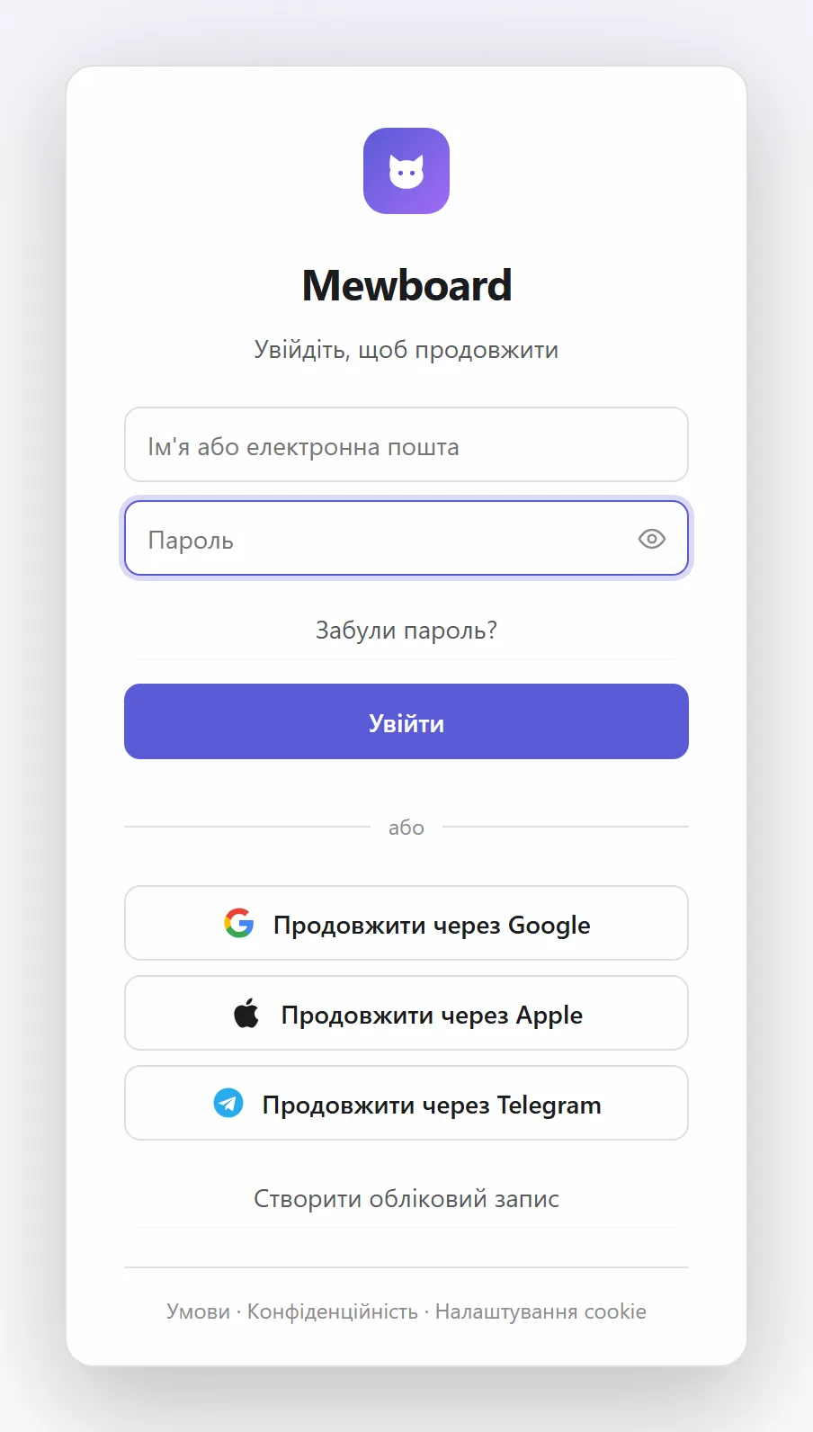 Екран входу