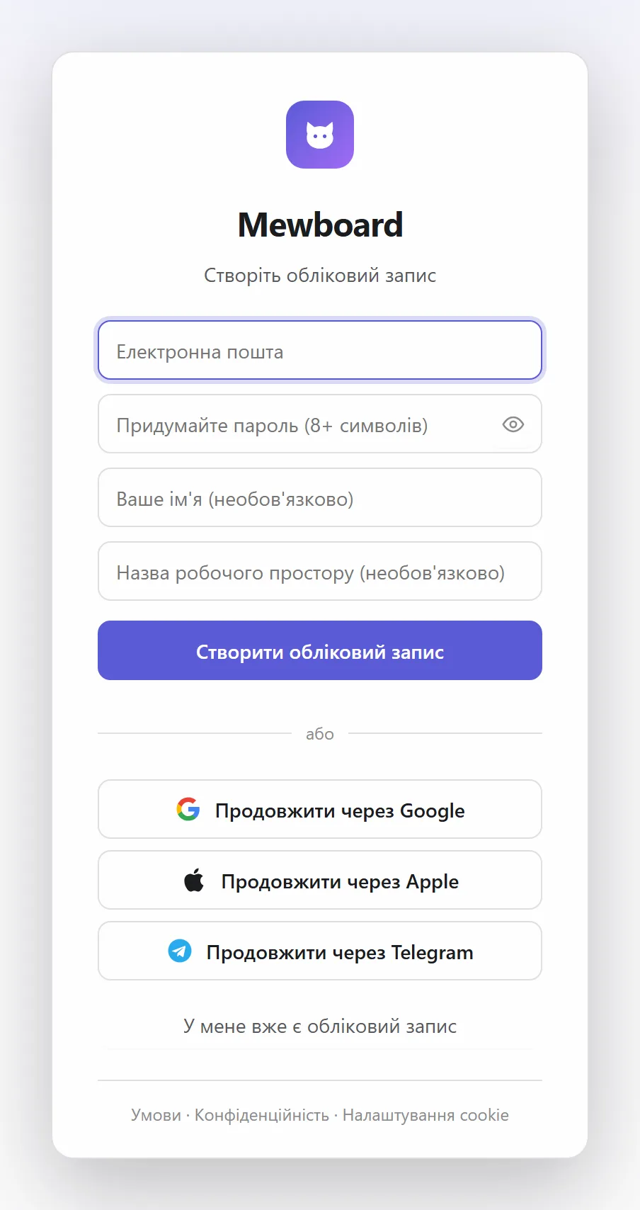 Створити обліковий запис