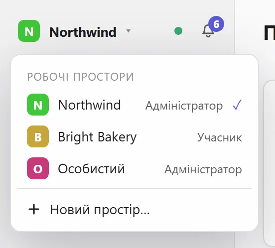 Перемикання між просторами
