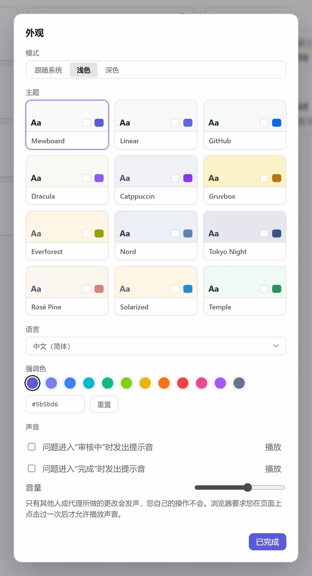 外观