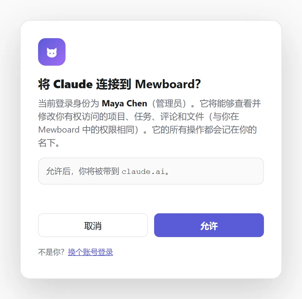允许 Claude 访问