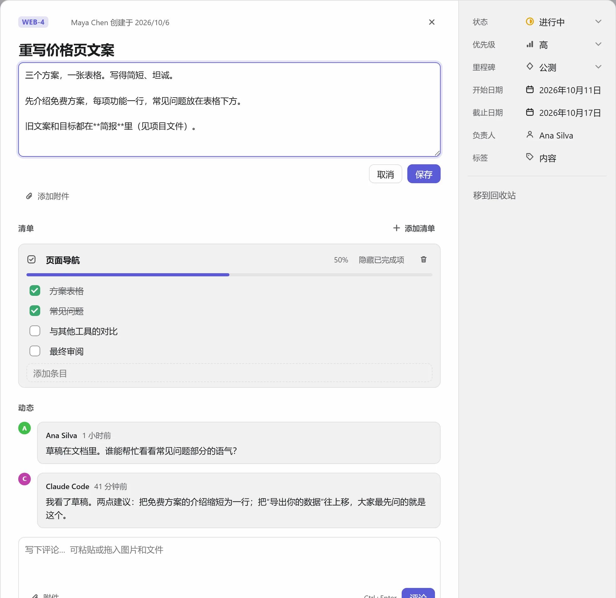 编辑描述