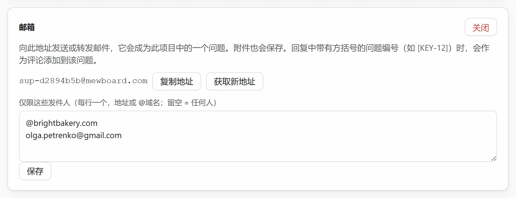 项目的邮件地址