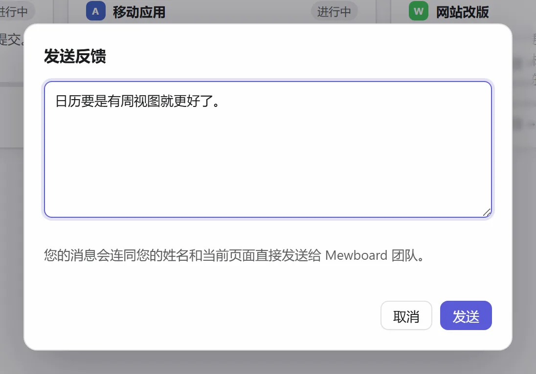 发送反馈