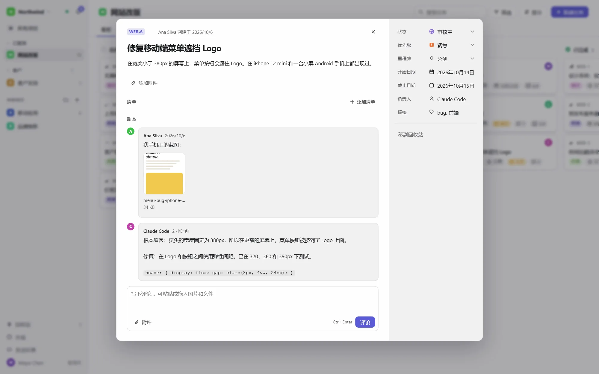 带截图和修复方案的评论