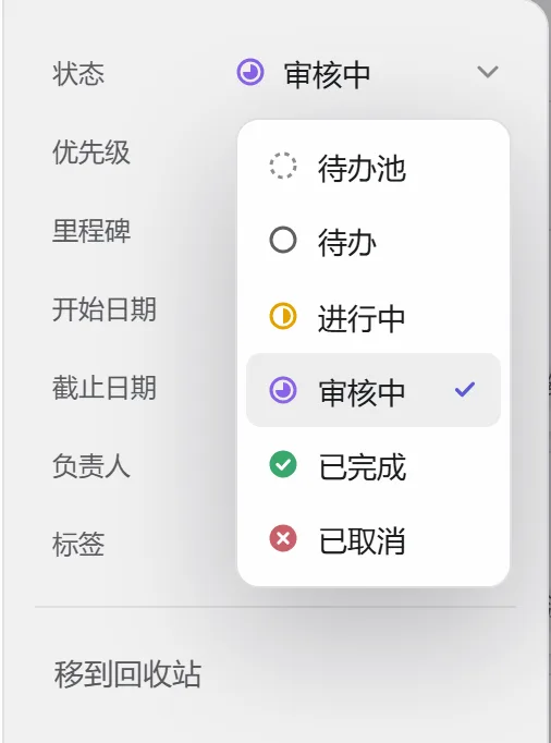 更改状态