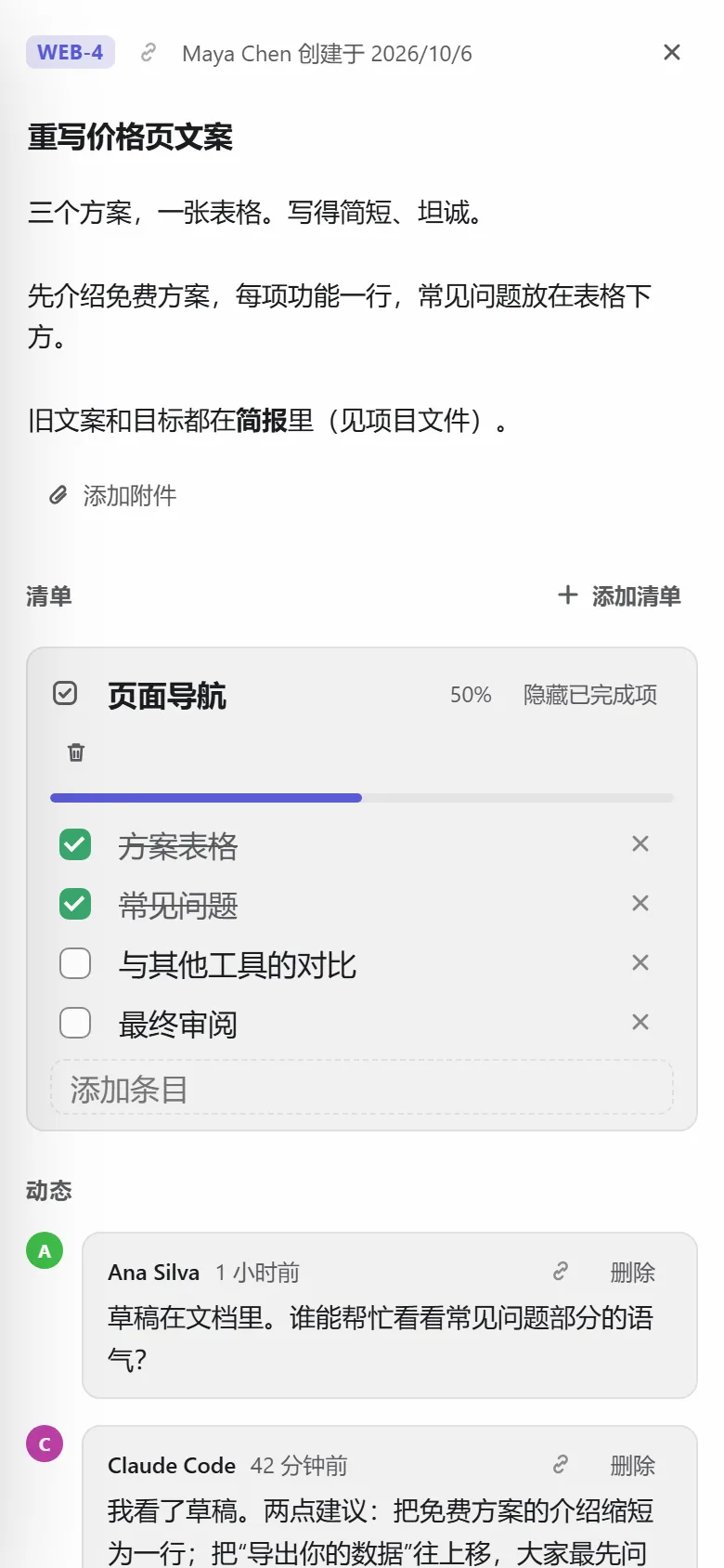 手机上的任务