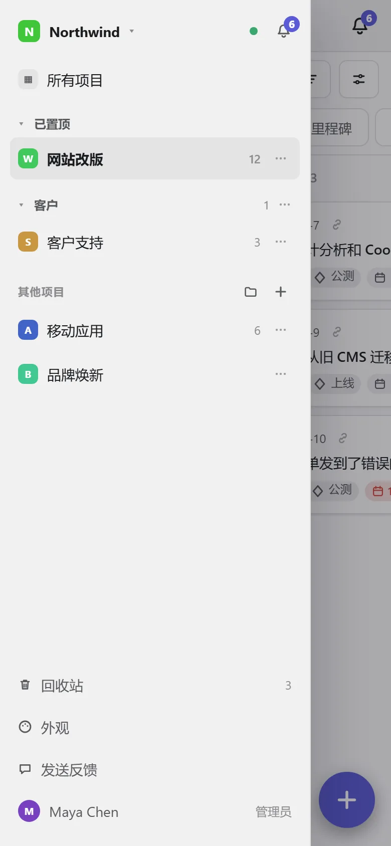 手机上的菜单