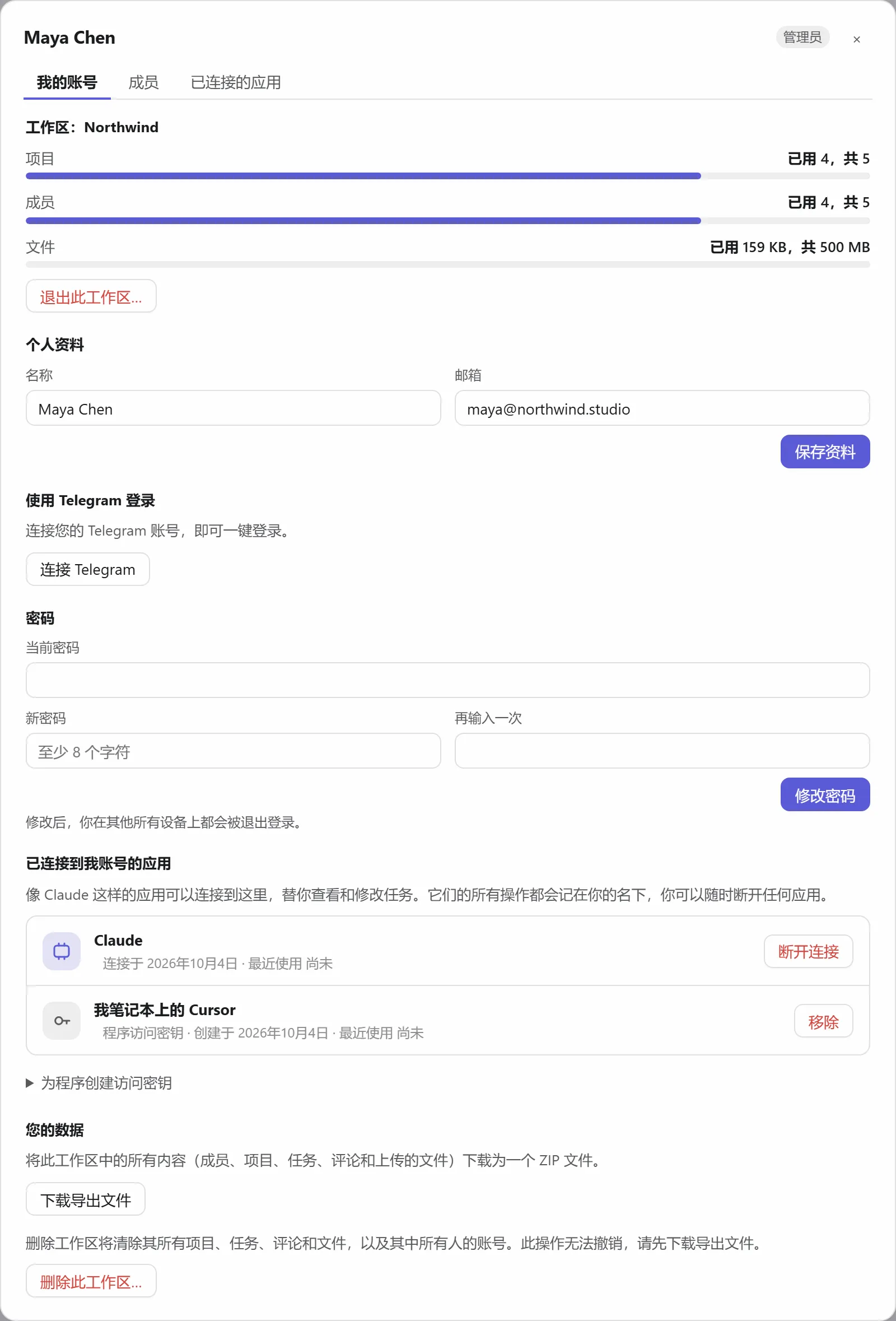 我的账号