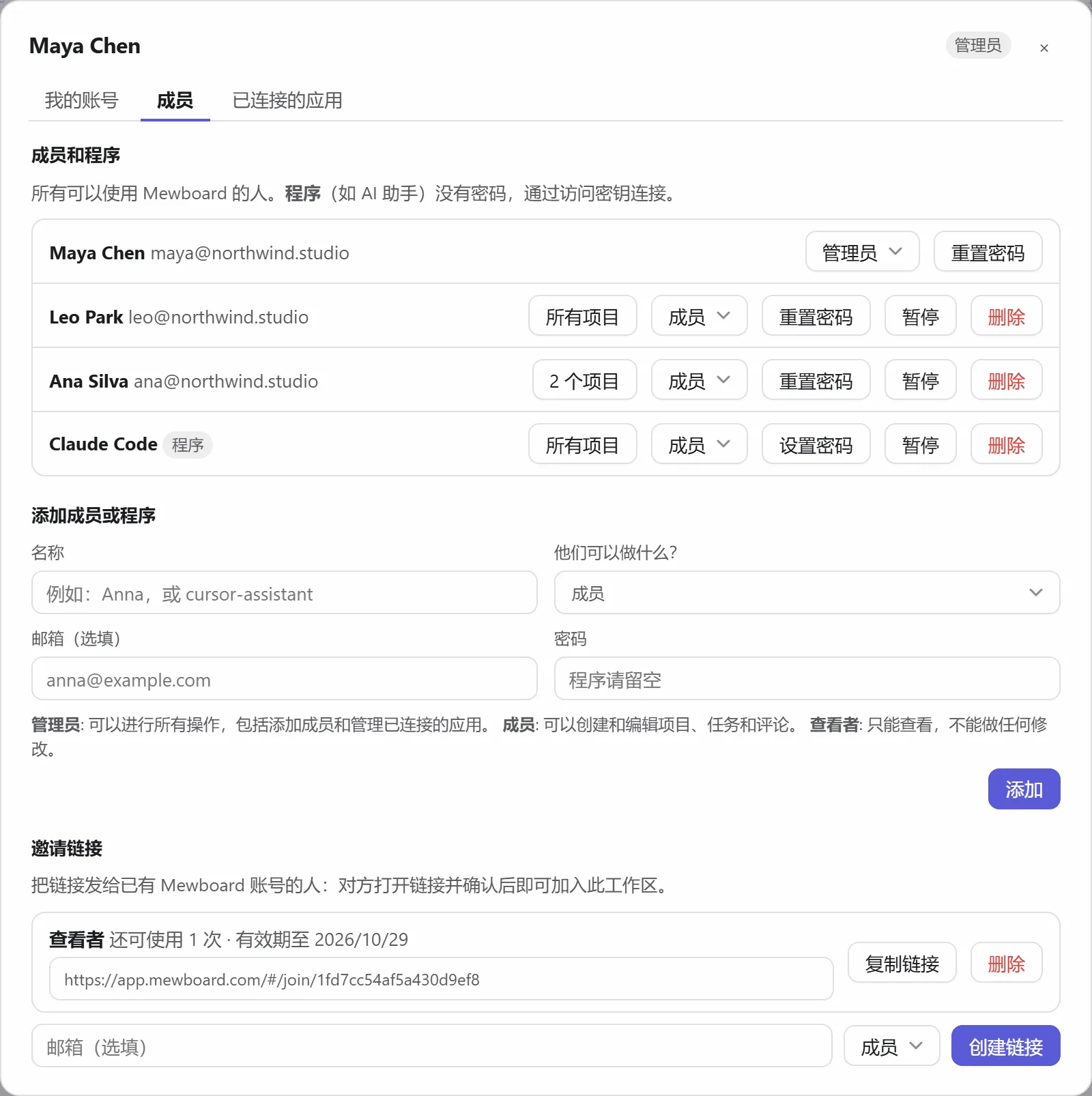 成员
