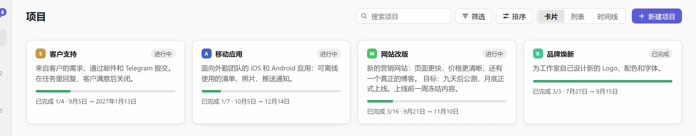 以卡片显示的所有项目