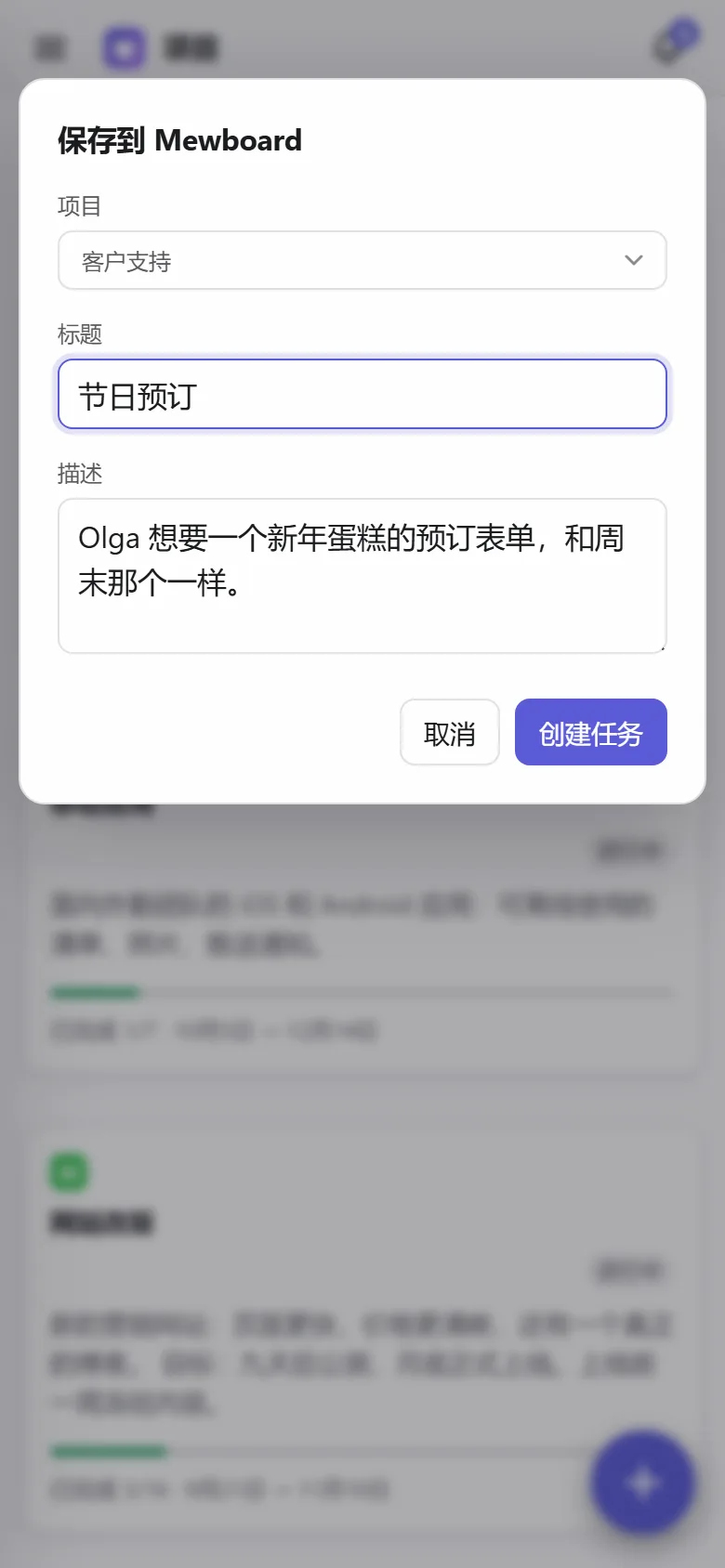 保存分享的备忘