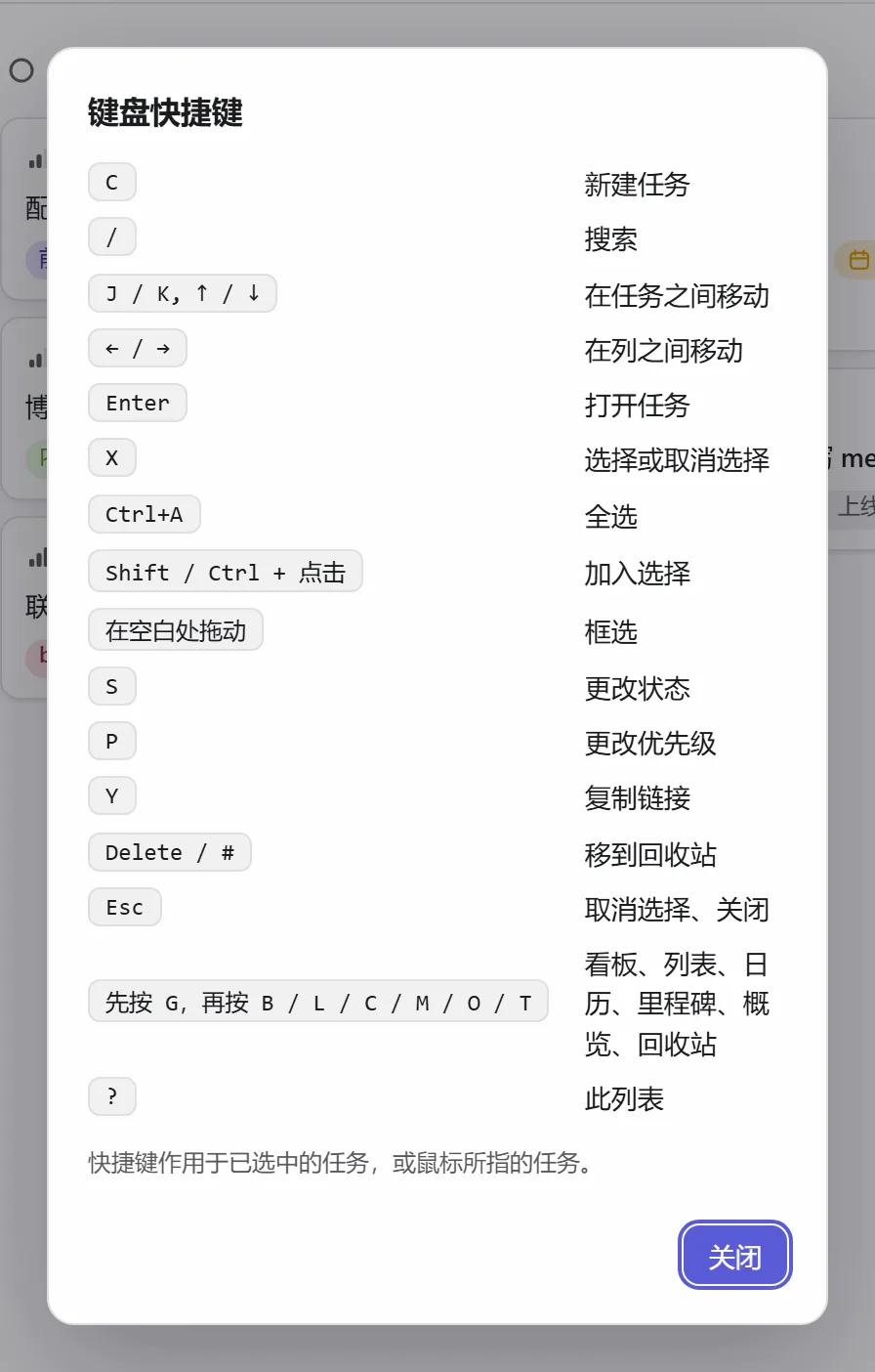 快捷键列表