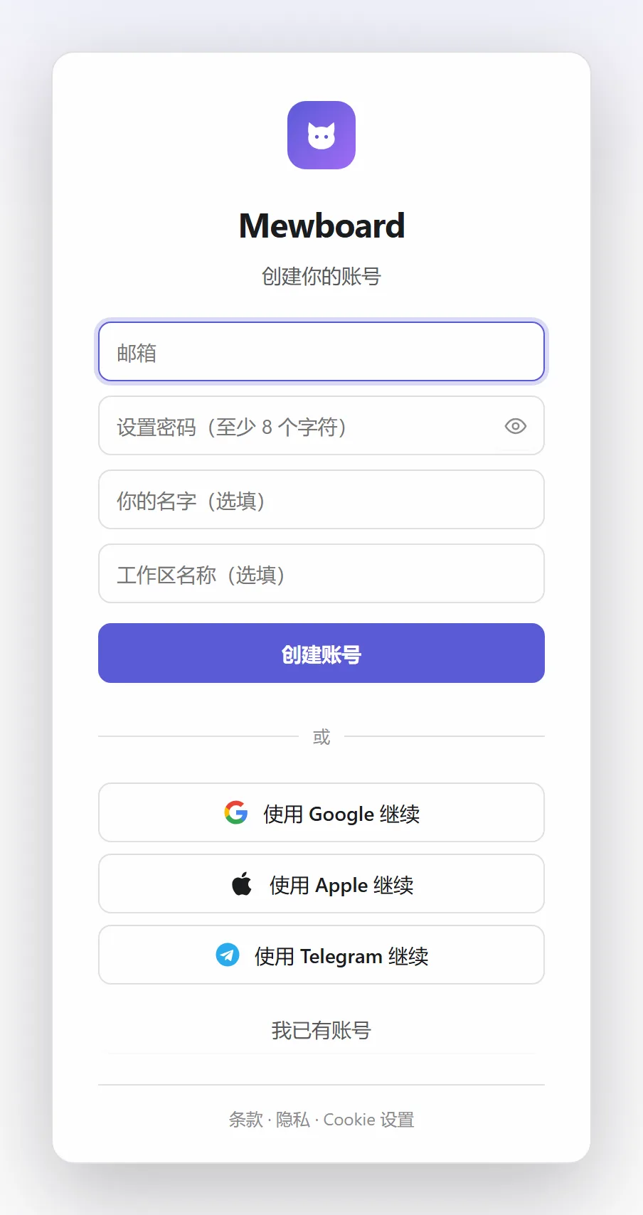 创建账号