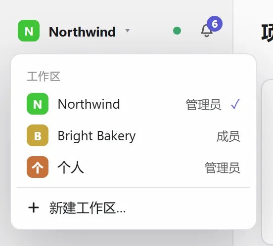 切换工作区